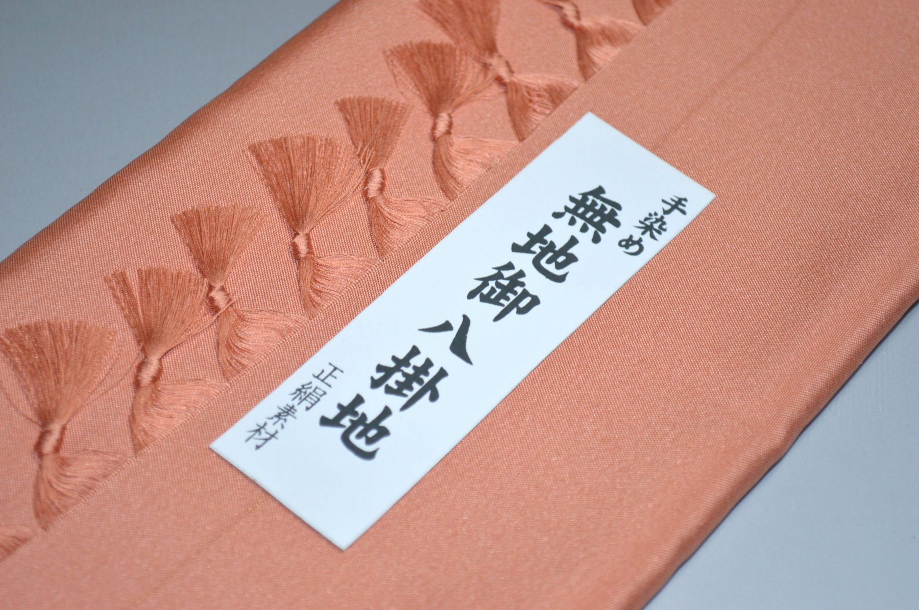 キモノ 仙臺屋 本店の【送料無料】【難あり】両駒つむぎ八掛けNo.11704洗朱（あらいしゅ）色系統 日本製品 正絹素材 紬・木綿に◎ 幅約38cm 長さ約4m つむぎ 紬 もめん 大島紬 正絹 八掛 裾回し 裏地 きもの 着物 すそまわし はっかけ 二つ折りにして配送で送料無料 ポスト投函｜アングル2