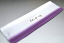 【送料無料】【難あり】手染めぼかし八掛け精華生地No.11756葡萄色 ぶどういろ色系統 正絹暈しタイプ 小紋・付下げに◎ 幅約38cm 長さ約4m 正絹素材(...