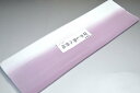 【送料無料】【難あり】手染めぼかし八掛け精華生地No.11785紅藤色 べにふじいろ色系統 正絹暈しタイプ 小紋・付下げに◎ 幅約38cm 長さ約4m 正絹素材...