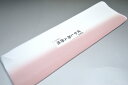 【送料無料】【難あり】手染めぼかし八掛け精華生地No.11799桜貝色(さくらがいいろ)色系統 正絹暈しタイプ 小紋・付下げに◎ 幅約38cm 長さ約4m 正絹...