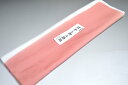 【送料無料】【難あり】手染めぼかし八掛け精華生地No.11806柔らかい赤色系統 正絹暈しタイプ 小紋・付下げに◎ 幅約38cm 長さ約4m 正絹素材(シルク)...