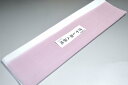 【送料無料】【難あり】手染めぼかし八掛け精華生地No.11812灰赤紫(はいあかむらさき)色系統 正絹暈しタイプ 小紋・付下げに◎ 幅約38cm 長さ約4m 正...