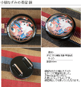 【送料無料】小槌ねずみの帯留 銅(商品番号 WA-209) 名古屋帯 半幅帯 細帯 小袋帯 兵児帯 へこ帯 三分紐で着用 お洒落着物 お出掛け着物 カジュアルき...