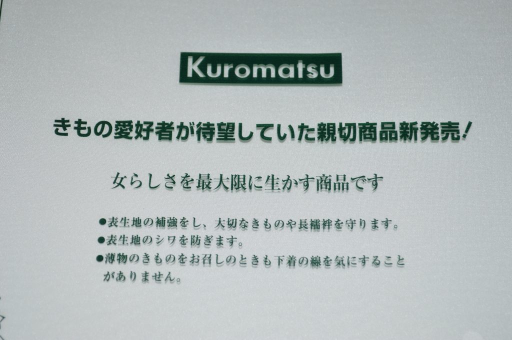 キモノ 仙臺屋 本店の【送料無料】襦袢用・羽二重居敷当て（襦袢用）［75センチ×100センチ］正絹羽二重（襦袢用）正絹素材 長さ100センチ 巾75cm いしきあて 居敷当 居しきあて襦袢の補強 襦袢用力布 二つ折りポスト投函で送料無料 お仕立てグッツ【キモノ仙臺屋の和装小物特集】｜アングル2