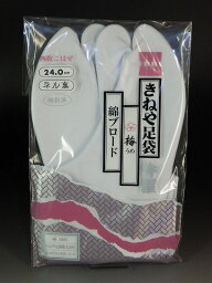 【送料無料】きねや謹製 梅ブロードネル足袋 足先から寒さ対策♪ あったか足袋 PPパッケージ ネル裏足袋 き祢や足袋 老舗の足袋メーカー 4枚こはぜの女性用 普段着 おしゃれ用 舞台 お茶会 結婚式 黒留袖 成人式 晴れ着 舞台 卒業式 素材：綿100％