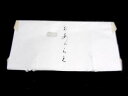 きものたとう紙薄紙付き(中)5枚セット きものお手入れ便利グッツ【キモノ仙臺屋の和装小物特集】折らずに配送は有料