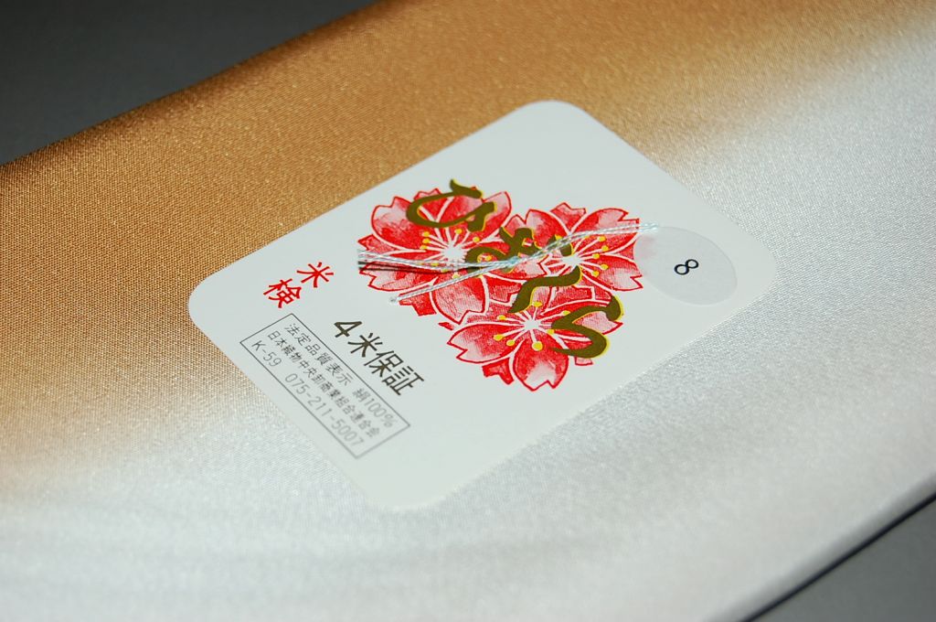 キモノ 仙臺屋 本店の【送料無料】ひざくら・精華ぼかし八掛け－No.8008小紋・付下げ向き・正絹素材（長さ4m以上・正絹ぼかしタイプ）正絹 無地 八掛 裾回し 裏地 はっかけつ折りにして配送で送料無料ポスト投函｜アングル2