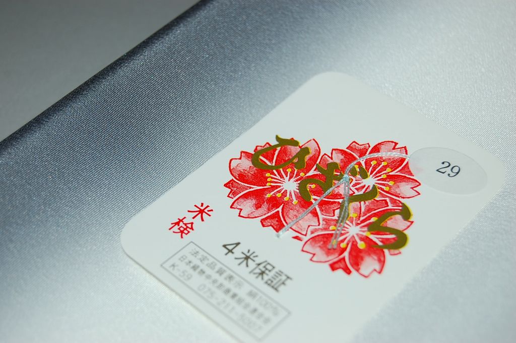 キモノ 仙臺屋 本店の【送料無料】ひざくら・精華ぼかし八掛け－No.8029小紋・付下げ向き・正絹素材（長さ4m以上・正絹ぼかしタイプ）二つ折りにして配送で送料無料ポスト投函｜アングル2