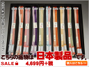 京冠帯締め・両面リバーシブルタイプ(撚り房・正絹・並尺)No.011〜No.020【仙臺屋このみ】【日本製品】