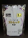 【送料無料】ストレッチ（クッション）白足袋 5枚コハゼのびるたび （2L寸・3L寸・4L寸）パッケージが異なる場合あり 成人式 振袖 礼装用 結婚式 入学式 卒業式 お茶会 踊り 舞台 配送方法おまかせで送料 ポスト投函