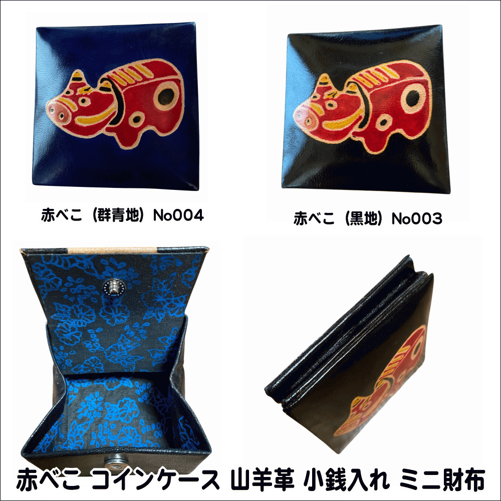 楽天市場】べこ。の通販