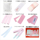 【送料無料】初心者にから着物愛好者まで着物着付け10点セット No.101 ワンピース肌着 帯枕 衿芯 前板 コーリンベルト 着物マジックベルト 伊達締め 腰紐3本 卒業式 入学式 成人式 小学生も使える【キモノ仙臺屋の和装小物特集】(沖縄・離島地域は別途送料掛かります)