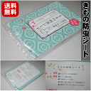 【送料無料】大事なお着物の保管に きもの防虫シート No.008 シート全面で防虫・成分:アニセンCBL(防虫成分)寸法:縦30cm 横80cm 着物1枚につき...