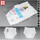 【送料無料】お子さま用肌着3才女児 No.349 やけあり等の少々難あり商品 下ばき 股割れ(日本製)女の子3歳祝い着におすすめ 和装 下着 着物 和装下着 七...