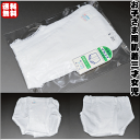 【送料無料】お子さま用肌着子供用ショーツ 3〜4才 No.351色焼け、シミ等 少々難あり 下ばき 股割れ 日清紡ソフトコーマ 綿100% 日本製 女の子7歳祝...