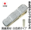 【送料無料】キモノクリップ白色柄入り No.004 小サイズ 販売単位1本 きもの着付けグッツ 国産 長さ4.9..