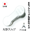 キモノクリップ丸型小サイズ 白色 国産 No.013キモノクリップ きもの着付けグッツ 国産 長さ3.5cm 巾1...
