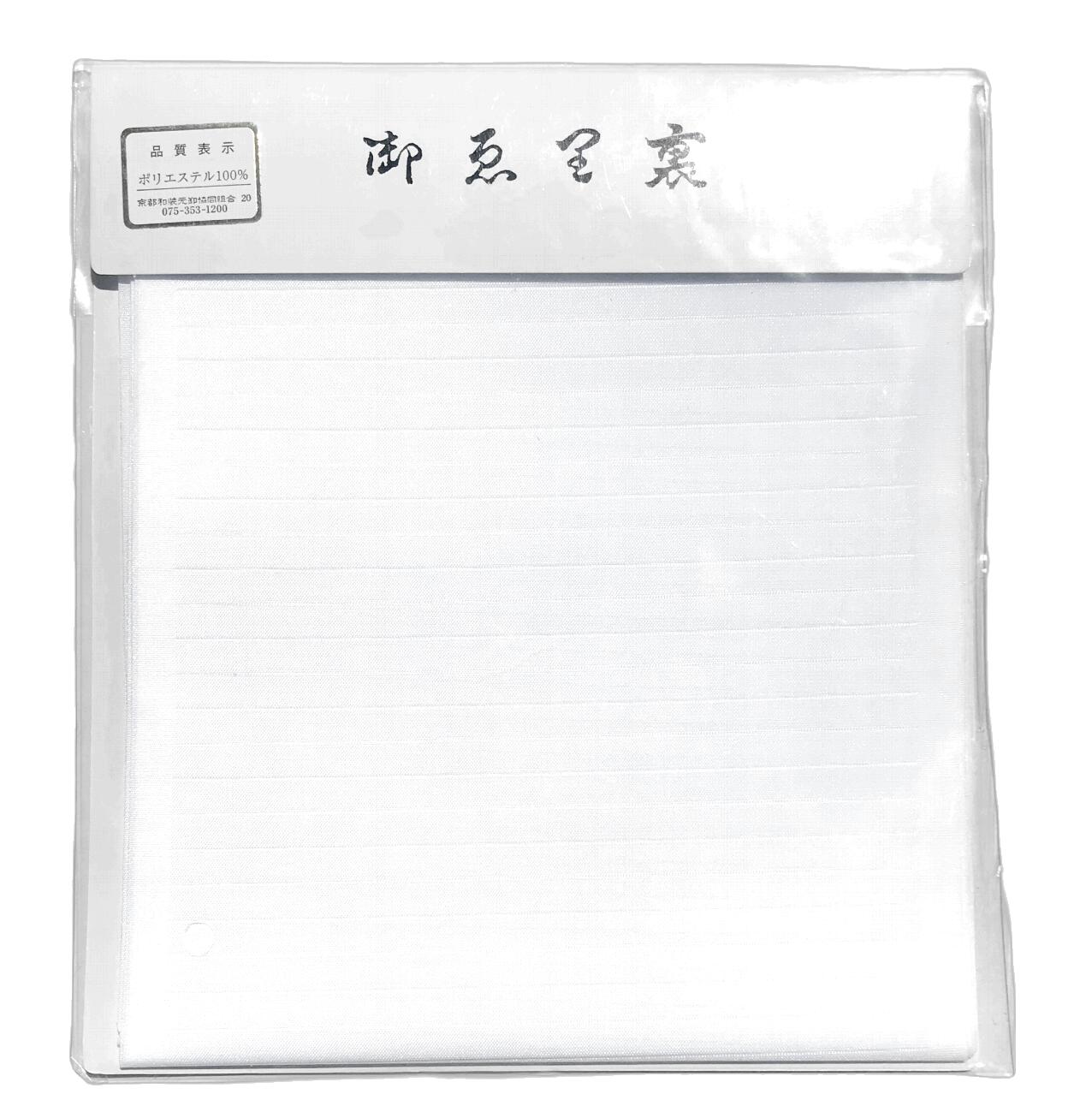 乐天商城 - 【お買い得限定品】衿裏絽ポリエステル 洗える素材 No.708 襟うら 衿うら 襟裏 ポリエステル100％ 白色 和装仕立て用品 着物 長襦袢 半衿取付用 仕立て材料 和裁 手芸 和装小物 日本製 普段用 礼装用 キモノ仙臺屋 和装小物特集