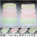 高級和装小物 正絹素材の前板 No.088〜No.091かための大サイズ(ベルトなし内ポケット付き) サイズ 縦 約14.5cm 横 約43cm 日本製 着付け...