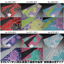 かわいい「ゆり」柄お洒落小袋帯 半幅帯・細帯・裏付きタイプ No.3267~No.3272日本製・浴衣にもオススメ 品質ポリエステル100% 長さ約400cm巾...