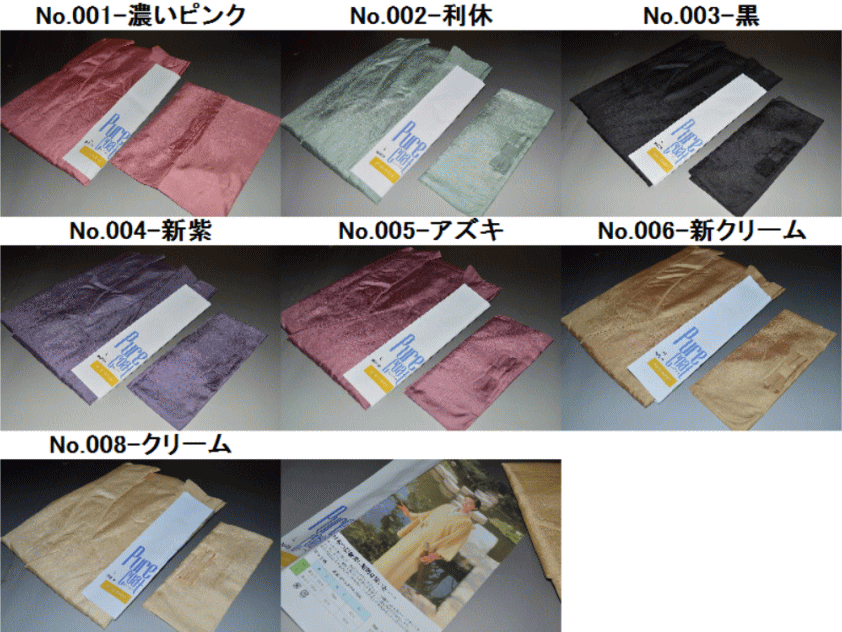 ピュアコート(1部式)レインコート携帯用ポーチ付き品質/ポリエステル100%はっ水性和装 和装コート 雨コートちりよけ レインコート ワンピースタイプM寸身丈・...