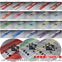 【送料無料】お買い得限定商品 本場筑前博多伊達締め 日本製 No.221〜No.240 長さ約226cm巾約10cm絹100%便利和装小物 振り袖 晴れ着 博多...