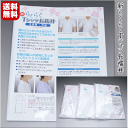 新らくらくTシャツ長襦袢(女性用・半袖)No.509 No.510 No.511 No.512 品質表示:本体上身部分 綿100%本体下身部分 ポリエステル10...
