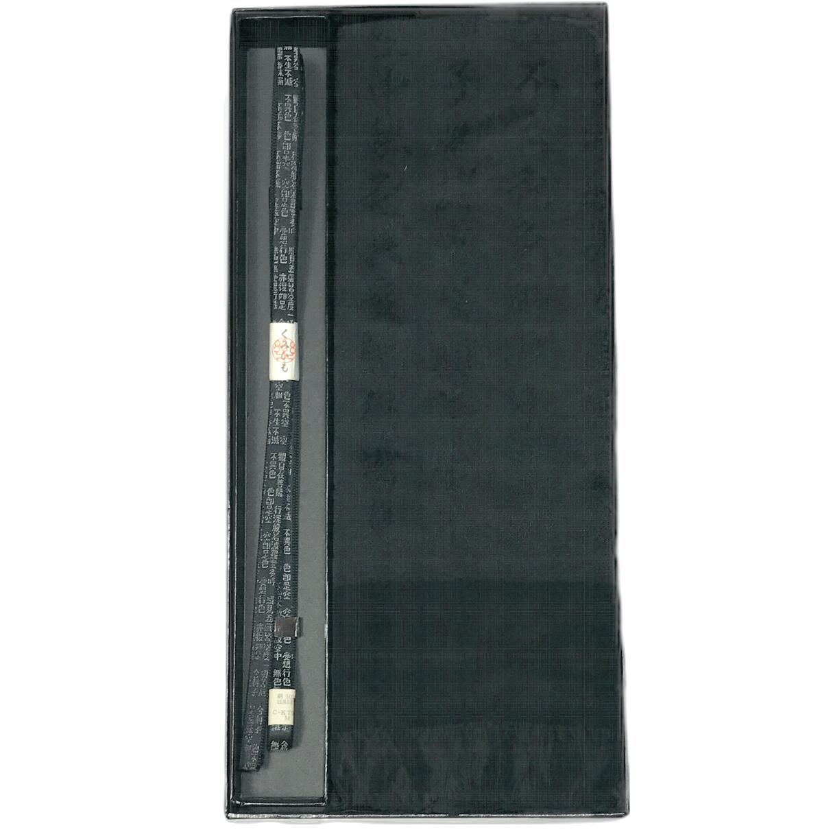 喪服用 正絹帯締め帯揚げセット箱入り No.25586 帯締め平組 黒色系統 並尺 冬用 絹100％ 不祝儀 黒の帯〆 お葬式用 喪服 紋付 レディース 帯締め 帯揚げ お葬式用黒着付小物 葬式 法事 女性 ブラックフォーマル お通夜 キモノ仙臺屋の和装小物特集