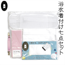 【限界最安値に挑戦中】お買い得品浴衣着付けセット No.003 キャミソールとペチコートL寸限定+きものベルト+腰紐2本+メッシュ前板+マジックベルト 肌さわり抜群爽やか白色2部式ゆかたインナータイプ(限定特価・7点セット)前板を3つ折りにして配送 【浴衣】ポスト投函