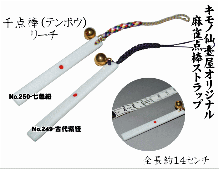 ブーちゃん　　点棒 ブーちゃん 点棒 楽天市場】麻雀 点棒（バッグ・小物・ブランド