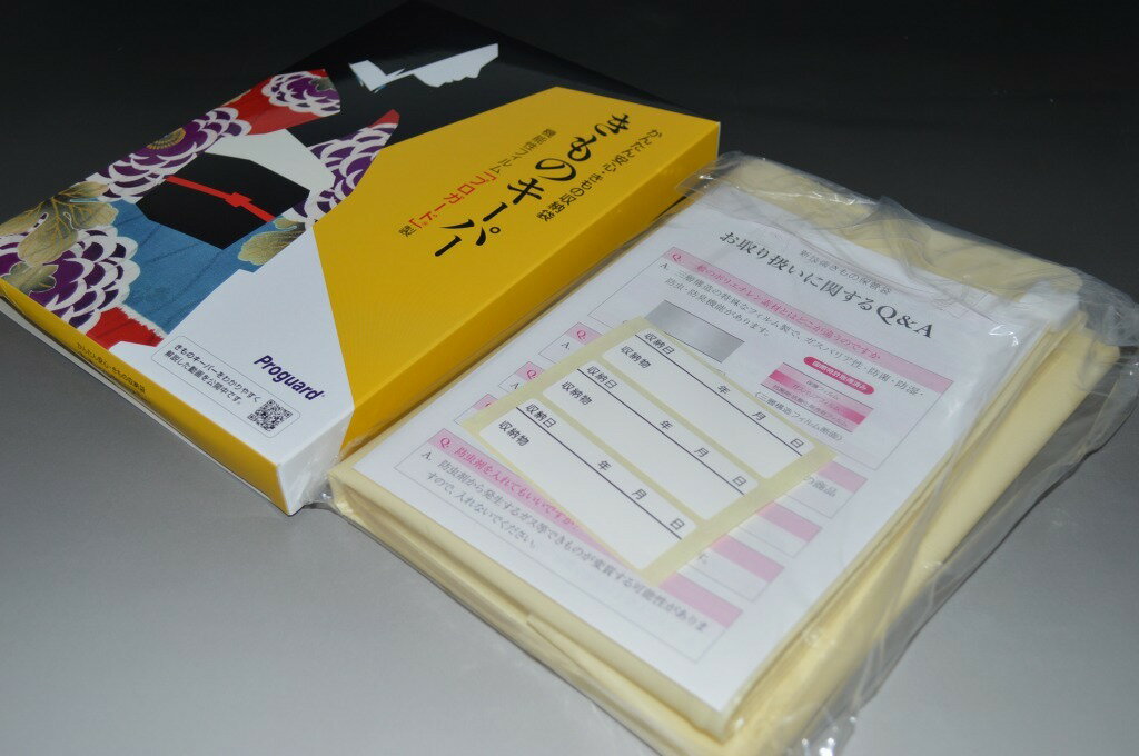 【送料無料】【きものキーパー】新技術きもの保存袋かんたん安心・きもの保存袋 箱からだして梱包 保存袋 収納ケース代わり きもの パック 入れ物 収納 カビ防止 湿気対策 梅雨対策 文庫 たとう紙ごと収納 着物の大敵 湿気をシャットアウト ポスト投函で送料無料