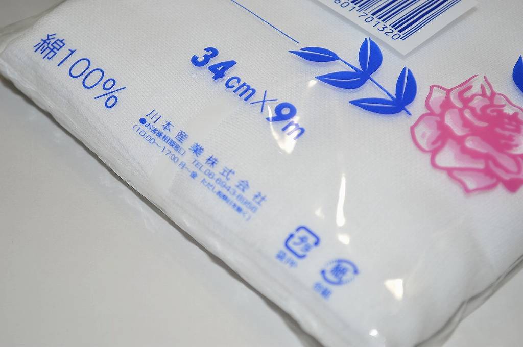 ガーゼ反物 花甲印 （ガーゼ布地和装用）巾34cm長さ9m 布 胸 和晒 晒布 和裁 肌襦...