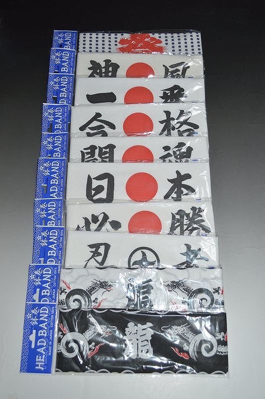 鉢巻　はちまき【お土産】【プレゼント】【景品】【ノベルティ】外国おみやげ オリンピックやスポーツ観戦の応援アイテム 運動会や学園祭などのイベントアイテム文化祭 お受験 宴会 パーティー コスプレグッズ 小道具 仮装