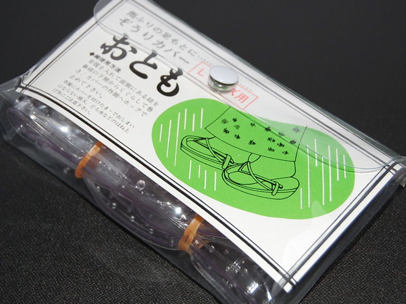 雨ふりりの足もとに草履カバーL寸
