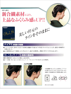 東レバイアス半襟 パッケージが代わる場合あり 品質表示本体素材ポリエステル100% 半衿 半襟 はんえり 半えり 普段着 おしゃれ用 舞台 結婚式 黒留袖 成人式 晴れ着 舞台 卒業式【キモノ仙臺屋の和装小物特集】ネット予約 成人式 振袖 レンタル