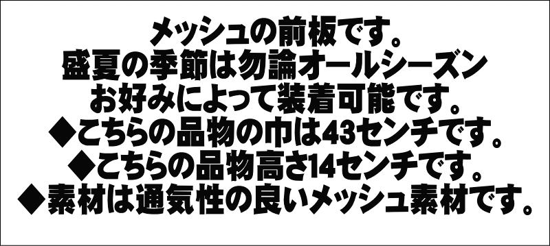 メッシュ前板ベルトなしタイプ No.136　汗をかいても◎♪ ゆかたにオススメ 通年使用可能 普段着物にも利用可能 定番サイズ【キモノ仙臺屋の和装小物特集】 3