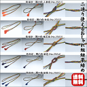 【送料無料】2通り使えるおしゃれ組紐帯締め(5色細組紐)絹100% お買い得 並尺 No.2561〜No.2565 2way おしゃれ着物にオススメ つむぎ 小...
