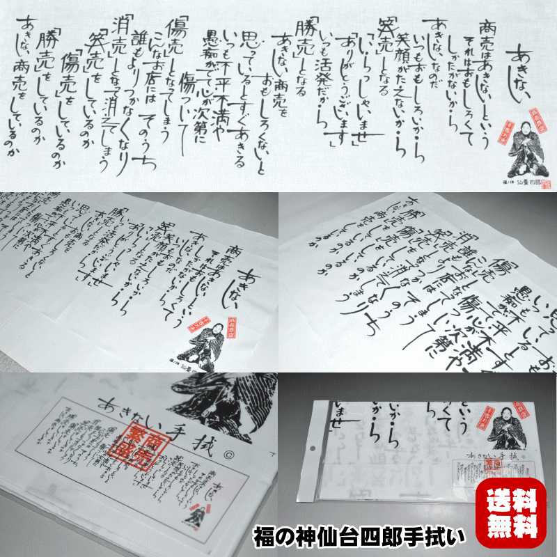 楽天市場】仙台 四郎の通販