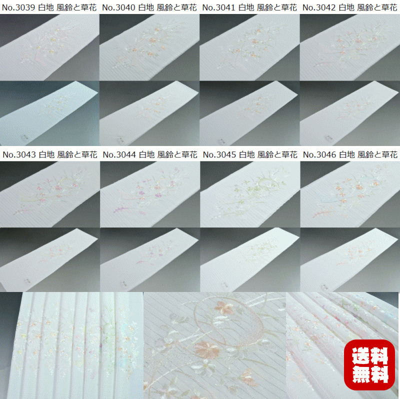 　　No.3039 白地 風鈴と草花 No.3040 白地 風鈴と草花 No.3041 白地 風鈴と草花 No.3042 白地 風鈴と草花 No.3043 白地 風鈴と草花 No.3044 白地 風鈴と草花 No.3045 白地 風鈴と草花 No.3046 白地 風鈴と草花