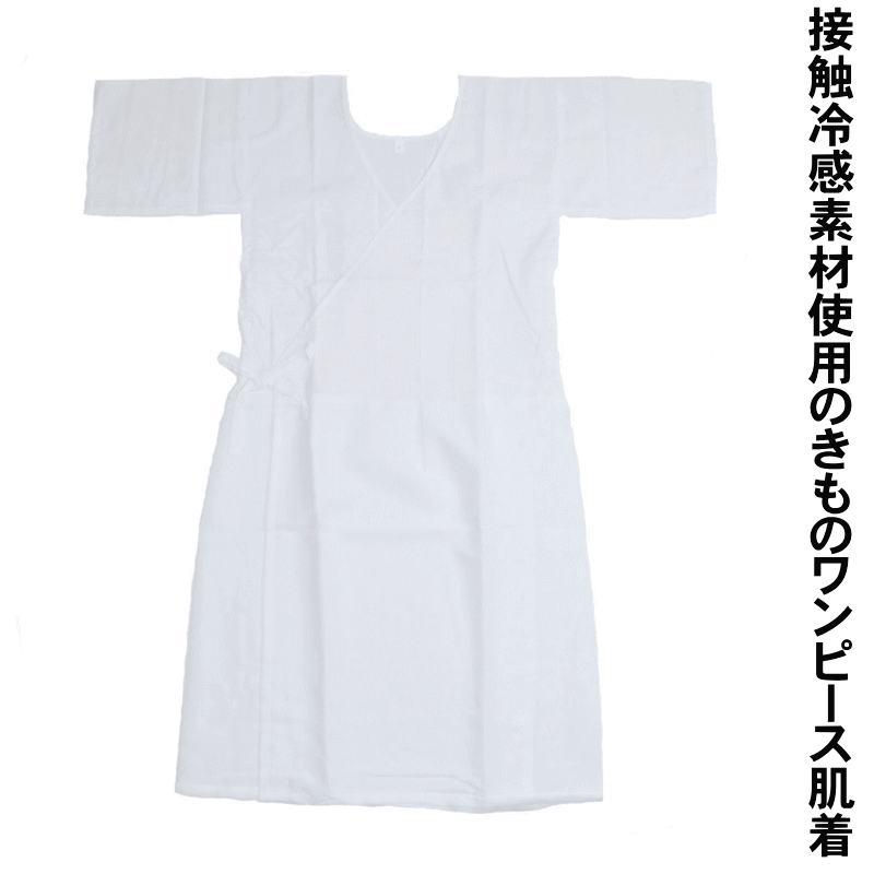 　　　 商品説明 夏向きの着物スリップです。 ワンピースタイプなのでこの品物を 着用することにより裾除けを 着用する必要はありませんでした。 袖は共生地袖で 裾部分は絽の生地となっています。 ゆかた以外でも夏着物等に ご利用頂ける品物です。 身丈は短めとなっております。 身丈97センチ 着用可能着物 ゆかたや夏の普段着にご利用頂けます。 4月から11月くらいまでの期間に 着用オススメ致します。 品質表示 身頃本体：綿100% 裾素材：ポリエステル100％ 関連商品 キモノ仙臺屋ごのみ和装肌着いろいろコーナー 備考 説明にない大シミ、欠陥があった場合 一週間以内のお品の場合のみ 返品対応させていただきます。 ※一週間を過ぎた場合は対応できかねます。 ディスプレイ、撮影時のカメラの関係上 画像と実物の色が多少異なる可能性がございます。 ご購入後のお色が異なる等のキャンセルは お断りしておりますので気になる方は ご購入前に必ずご質問ください。