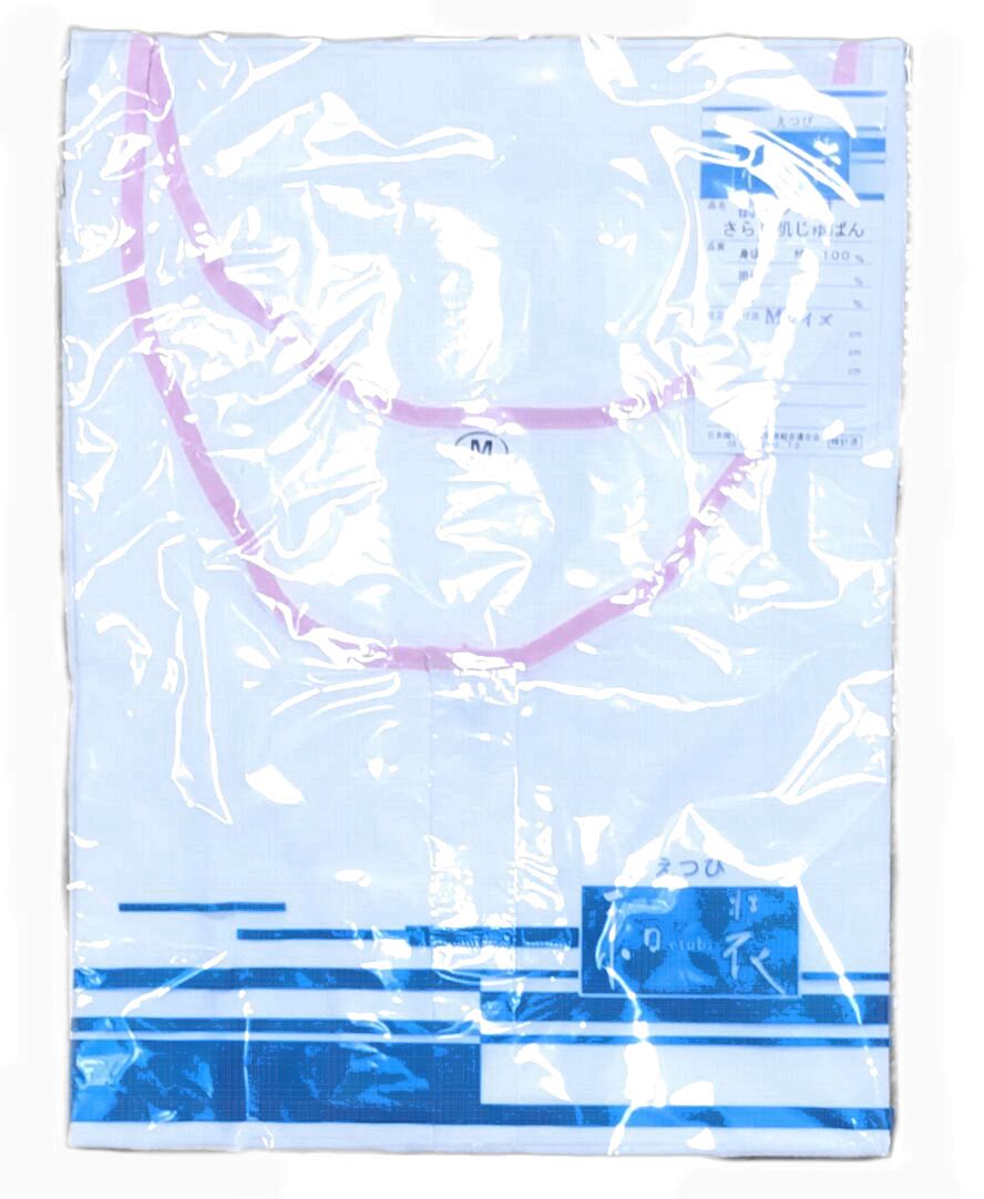 【送料無料】きもの肌着 前ホック付 さらし肌襦袢 女性用 No.803 白-ピンク色 Mサイズ 品質 ...