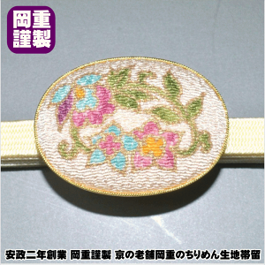 【送料無料】安政二年創業 岡重謹製 京の老舗岡重のちりめん生地帯留 花柄 No.747 薄桜(うすざくら) 縮緬 名古屋帯 半幅帯 細帯 小袋帯 兵児帯 へこ帯 三分紐で着用 お洒落着物 お出掛け着物 普段着 紬 つむぎなどに◎カジュアルきもの ゆかた 浴衣 ポスト投函で送料無料