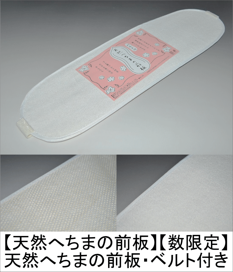 【天然へちまの前板】【数限定】天然へちまの前板・ベルト付き-No.053（サイズ約14.5×47cm）オールシー..