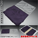 高級慶弔刺繍正絹ふくさセット-No.360サイス約39×39cm生地・絹100%手刺繍糸・絹100%ギフトに◎ 慶弔兼用色◎ モダン インテリア カバー 包み ...