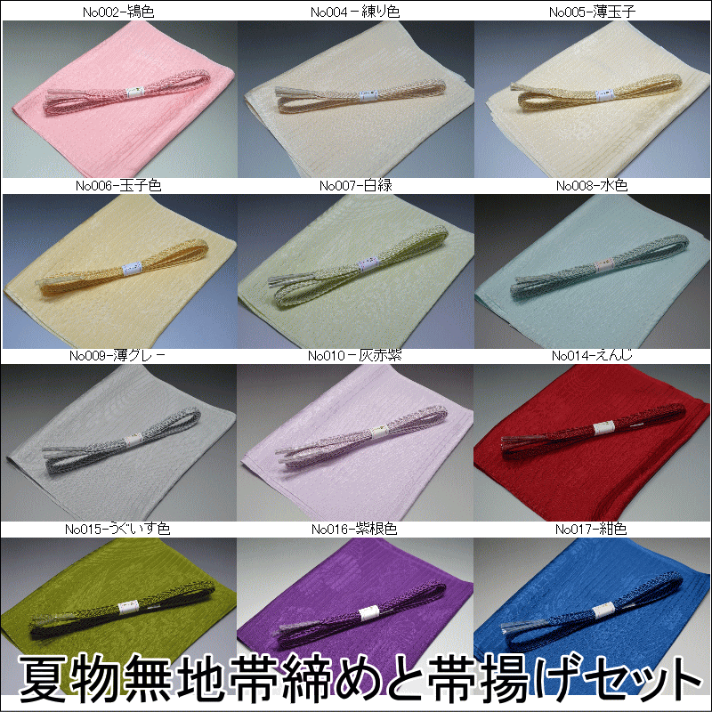 留袖用 帯締め・帯揚げ・末広3点セット 白色 金糸刺繍 正絹 春・秋・冬用（袷の着物用） 結婚式での訪問着・付下げ・色無地にも使えます。花・道長取り・菊・扇など縁起の良い柄です。送料無料 あす楽