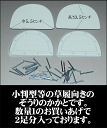 【送料無料】草履のかかと(滑り止め)草履メンテナンスグッツ 広幅草履タイプ・灰白色かかと 草履の交換用滑り止めかかと裏 2足分(かかと×4+釘)ご自宅で草履のか...
