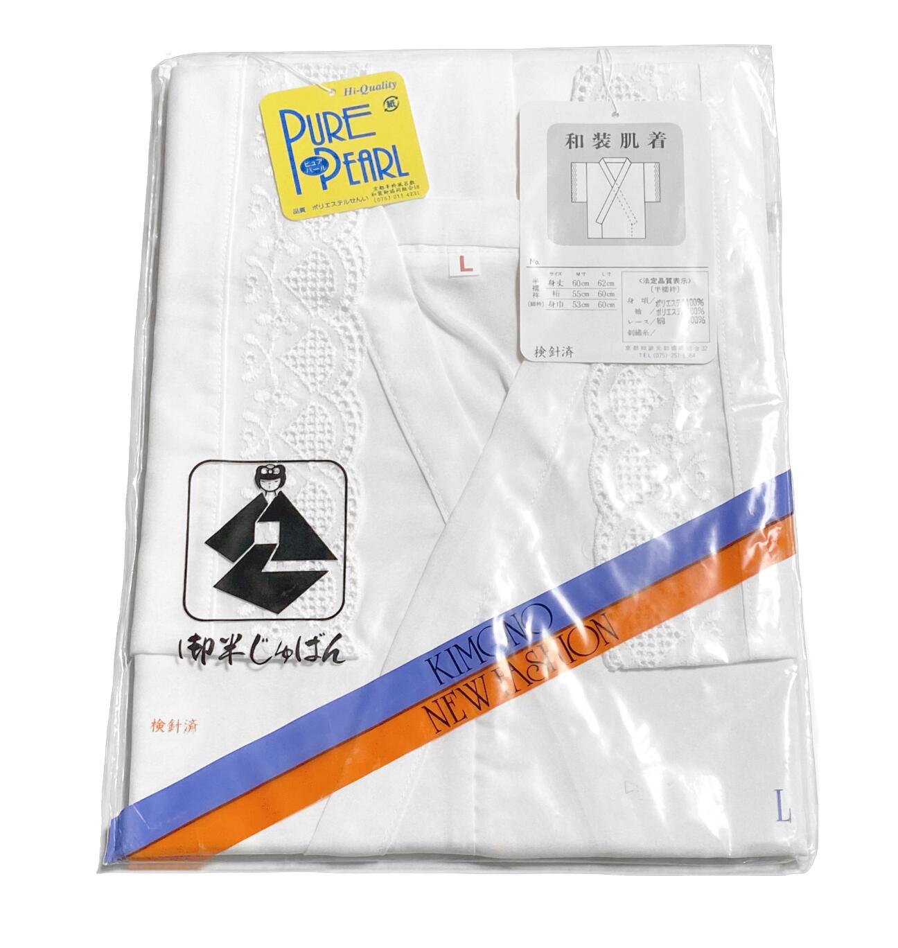 レース袖付きのきもの肌着 ピュアパール LサイズNo.648(身丈62cm 身巾60cm 裄60cm)繰越普通 女性用 肌襦袢 和装 レディース肌着 和装下着 着付け小物 オールマイティー 通年 普段着 婚礼 ポスト投函で送付