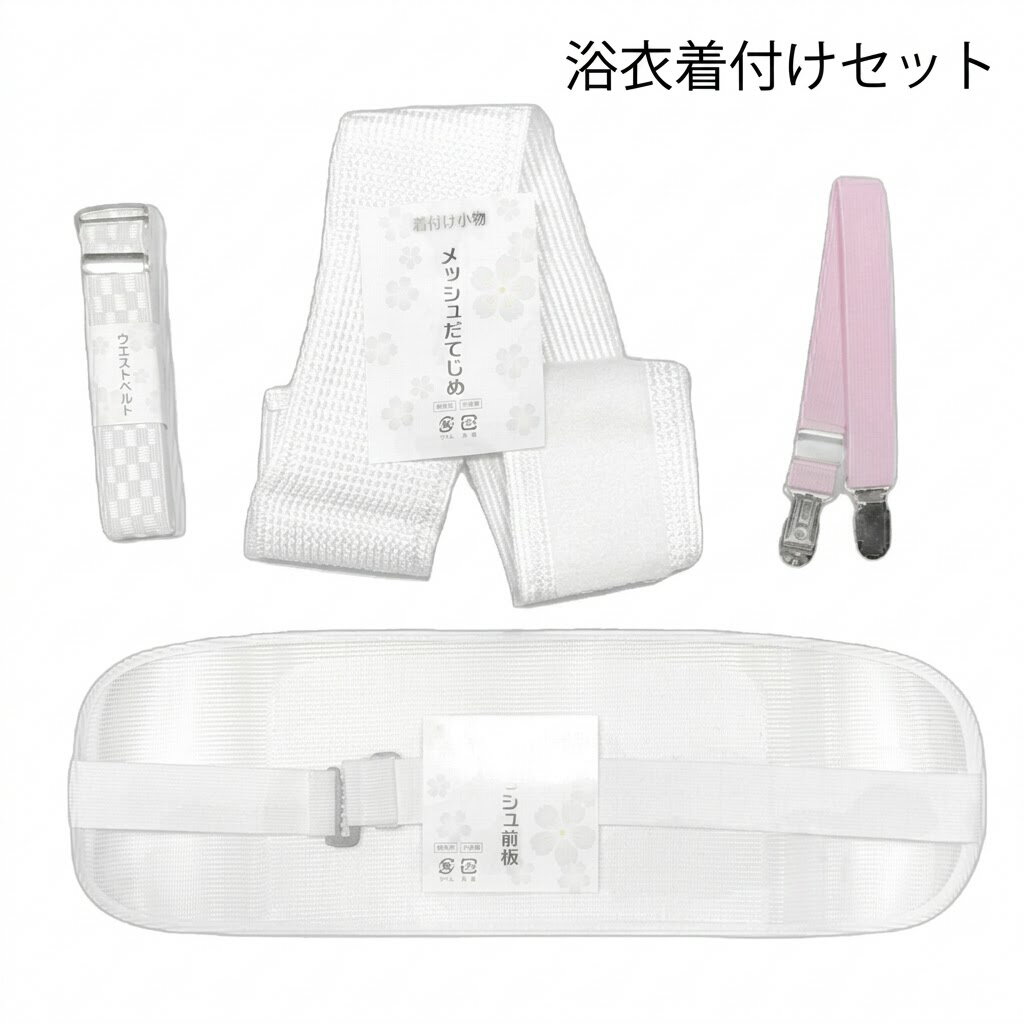 　　メッシュ前板ベルト付き 金具付ききものベルト メッシュ伊達締め ウエストベルト セット内容ト 【1】：ベルト付きメッシュ前板×1 【2】：金属付ききものベルト　×1 【3】：メッシュ伊達締め　×1 【4】：ウエストベルト　×1