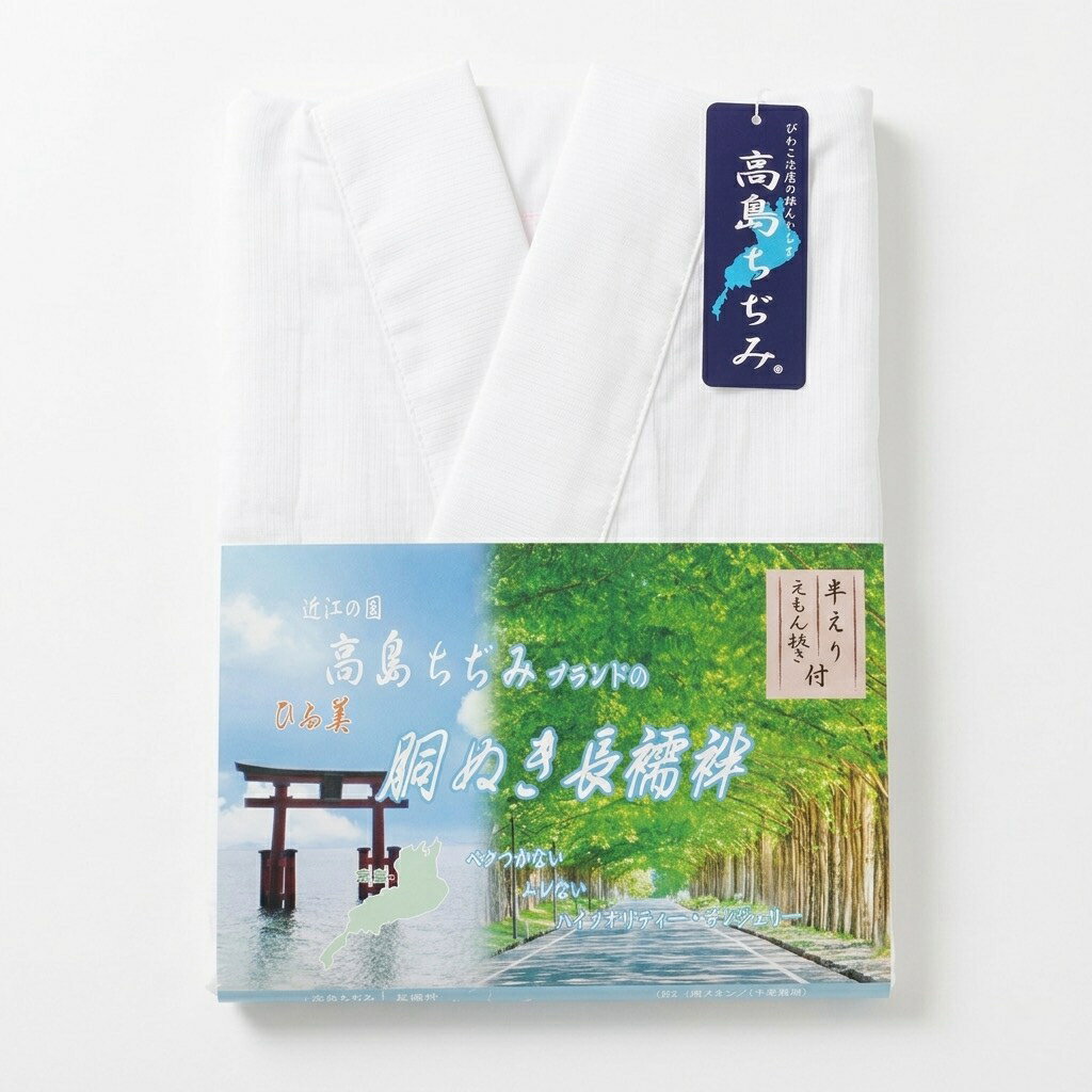 　　素材 本体素材：綿（高島ちぢみ）100％ 襟素材：ポリエステル100％ 着用時期 絽の半襟と衣紋抜き付きの ワンピース肌着です。 袖は共袖となります。 肌着+長襦袢の特性があるので 防暑対策にオススメです。 上部分・裾部分とともに 高島ちぢみのサラサラ綿素材となります。 襟は絽が付いていますが 付け替えれば通年利用できます。 カジュアル系統に おすすめの品物です。 関連商品 ネットショップ最大級センダイヤの 和装小物コーナー 備考 基本的に難なしの品物となっておりますが 糸浮き等の不具合はある可能性がございますので 予めご了承ください。 大シミ、欠陥があった場合 一週間以内のお品の場合のみ 返品対応させていただきます。 ※一週間を過ぎた場合は対応できかねます。 ディスプレイ、撮影時のカメラの関係上 画像と実物の色が多少 異なる可能性がございます。 ご購入後のお色が異なる等のキャンセルは お断りしておりますので気になる方は ご購入前に必ずご質問ください。