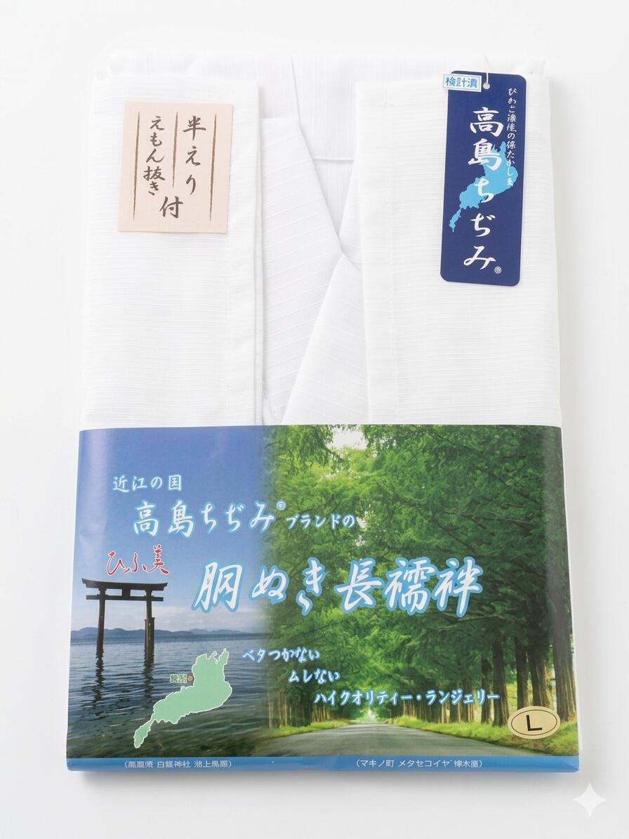 　　素材 本体素材：綿（高島ちぢみ）100％ 襟素材：ポリエステル100％ 着用時期 絽の半襟と絽の袖衣紋抜き付きの ワンピース肌着です。 肌着+長襦袢の特性があるので 防暑対策にオススメです。 上部分・裾部分とともに 高島ちぢみのサラサラ綿素材となります。 襟は絽が付いていますが 付け替えれば通年利用できます。 カジュアル系統に おすすめの品物です。 関連商品 ネットショップ最大級センダイヤの 和装小物コーナー 備考 基本的に難なしの品物となっておりますが 糸浮き等の不具合はある可能性がございますので 予めご了承ください。 大シミ、欠陥があった場合 一週間以内のお品の場合のみ 返品対応させていただきます。 ※一週間を過ぎた場合は対応できかねます。 ディスプレイ、撮影時のカメラの関係上 画像と実物の色が多少 異なる可能性がございます。 ご購入後のお色が異なる等のキャンセルは お断りしておりますので気になる方は ご購入前に必ずご質問ください。
